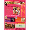 女子会POPテンプレート（無料）アップしました。